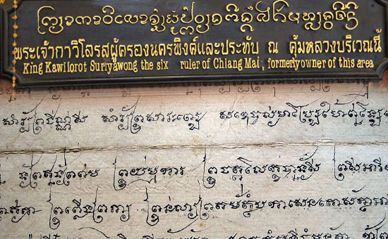 Indian Influences on the Thai language